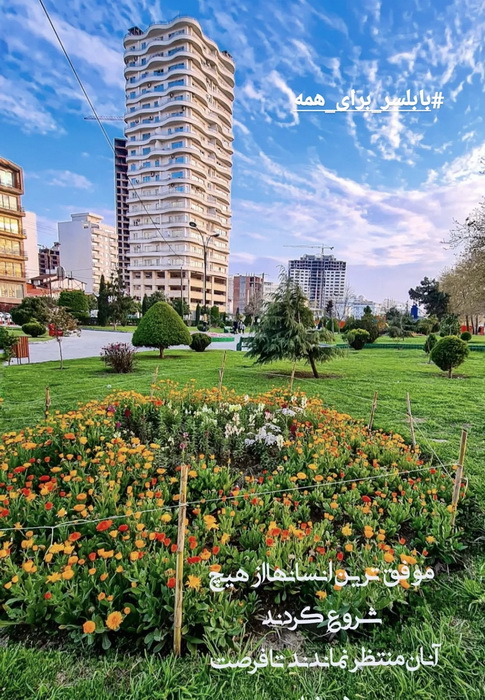 برج موج بابلسر خیابان طالقانی 