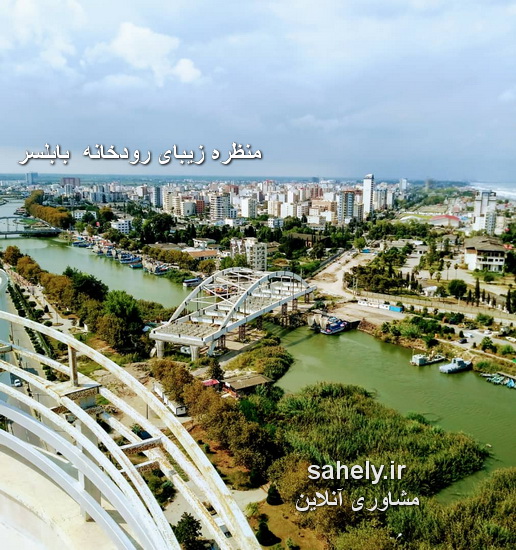 رودخانه بابلسر